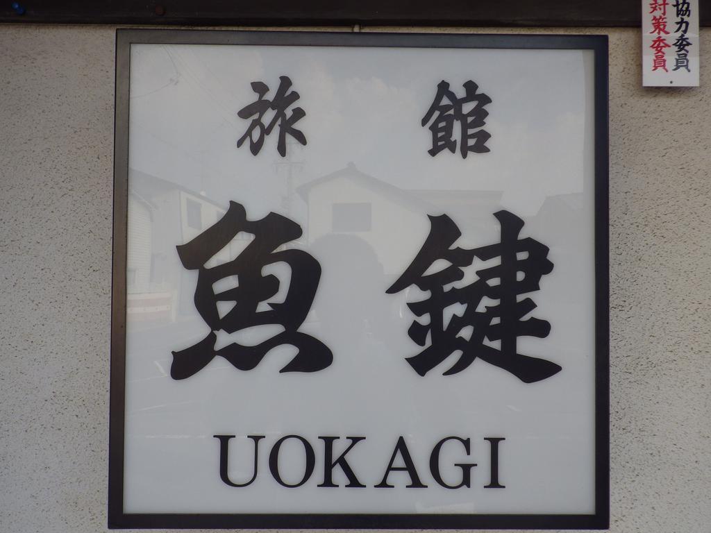 Uokagi Ryokan Ναγκόγια Εξωτερικό φωτογραφία