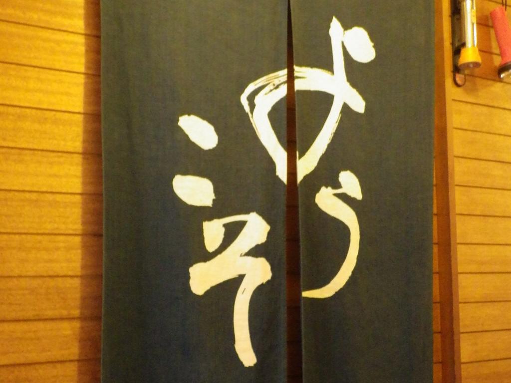 Uokagi Ryokan Ναγκόγια Εξωτερικό φωτογραφία